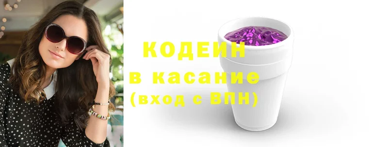 Кодеиновый сироп Lean Purple Drank  закладка  Хотьково 