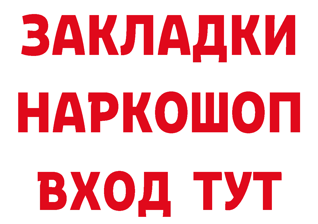 Купить закладку  официальный сайт Хотьково