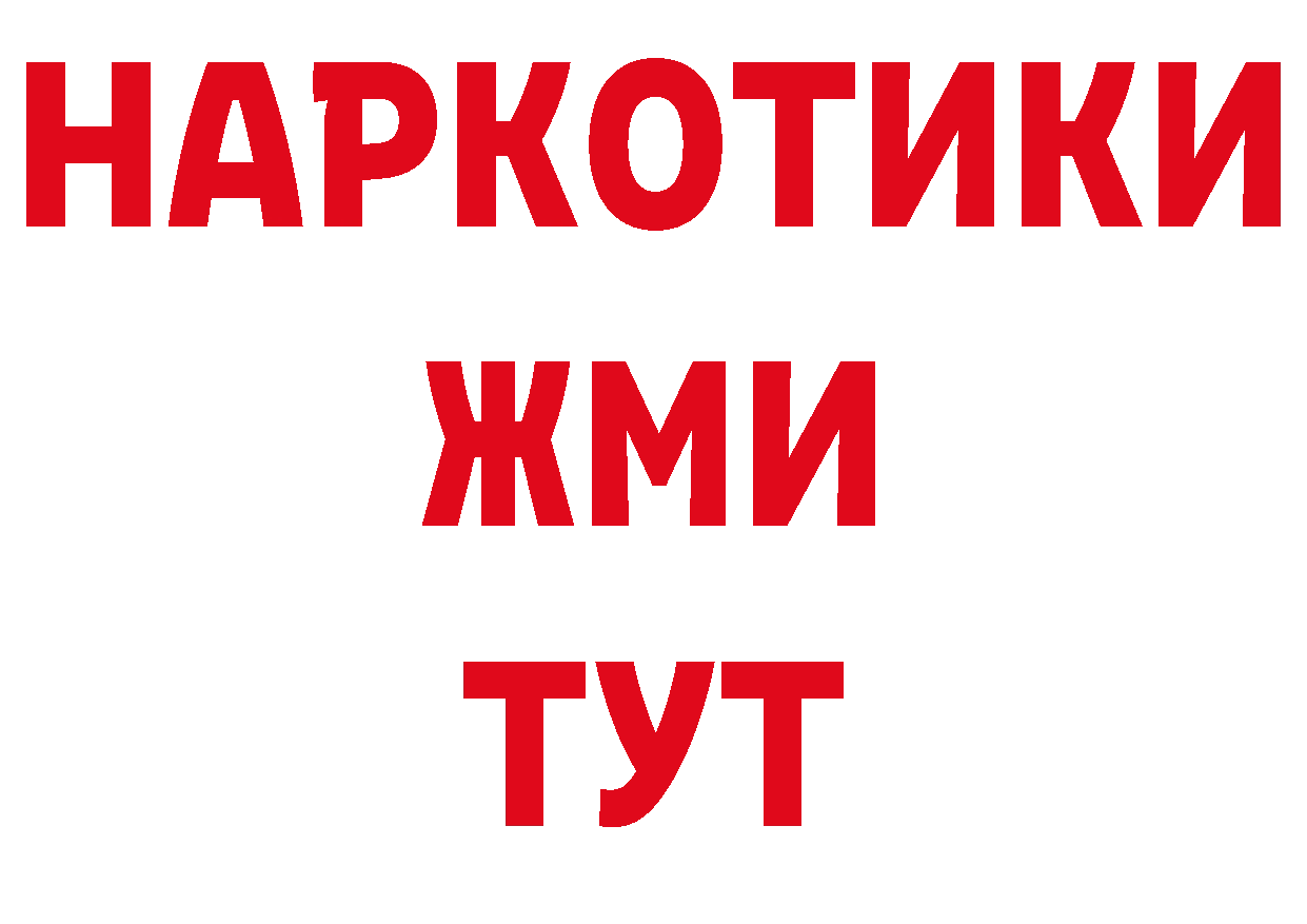 Дистиллят ТГК гашишное масло вход дарк нет МЕГА Хотьково