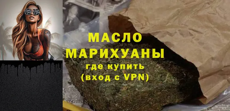 Дистиллят ТГК Wax  закладка  Хотьково 